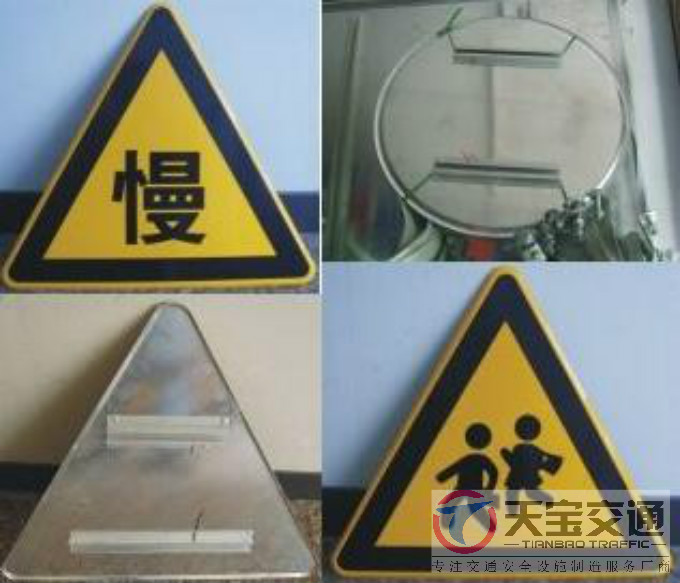 阳江三角牌园牌制作厂家|禁令警告标志牌批发厂家 