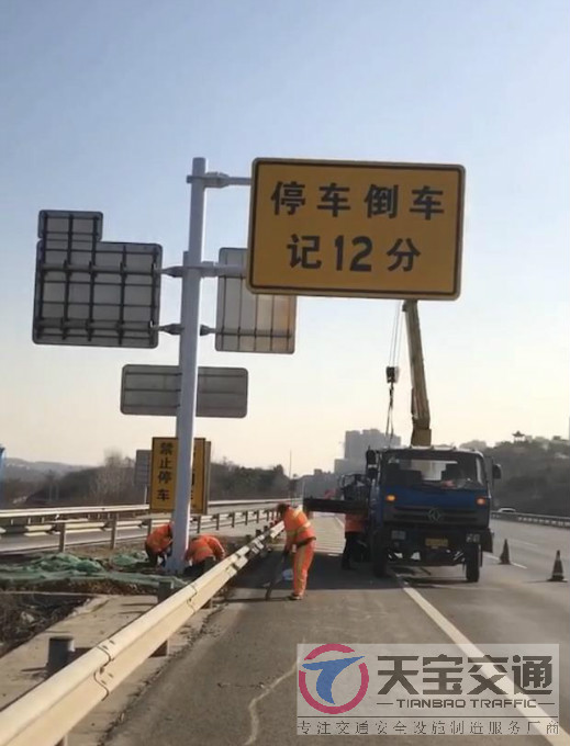 阳江高速停车倒车标牌制作厂家|高速标志牌加工厂家 
