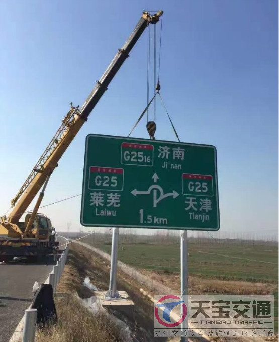 阳江高速标志牌制作厂家|高速公路反光标志牌加工厂家 
