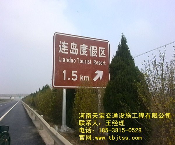 阳江旅游景区标志牌厂家 天宝交通不可错过